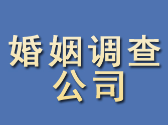 双流婚姻调查公司